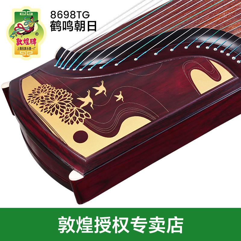 正品敦煌古筝琴8698TG天真元韵鹤鸣朝日阔叶黄檀木敦煌牌古筝民乐