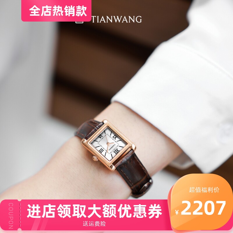 情人节礼物天王表星辰系列复古方形小表盘女表小方表手表女31315