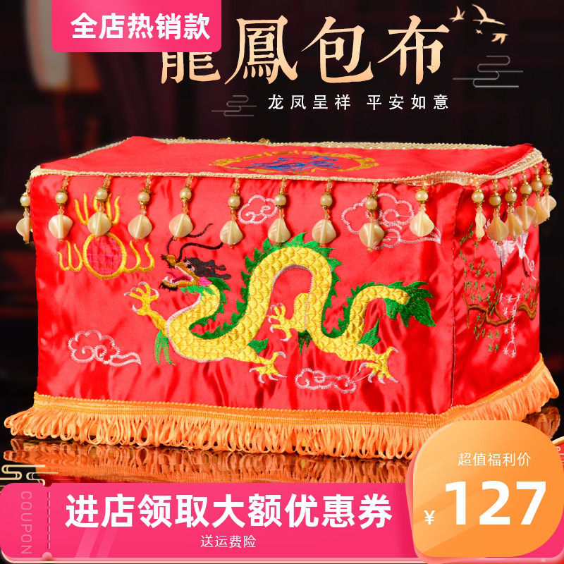 骨灰盒高档包布奠字随葬下葬用品红布辅金盖银六件套盖布殡葬用品