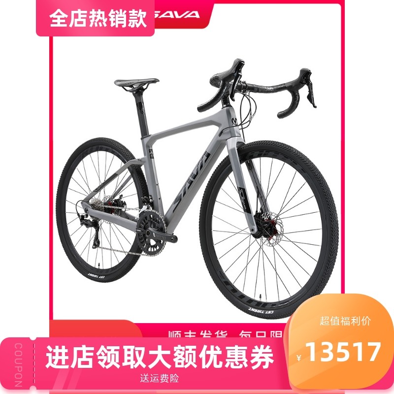 SAVA 专业Gravel砂石公路车22速全地形碳纤维越野旅行弯把自行车
