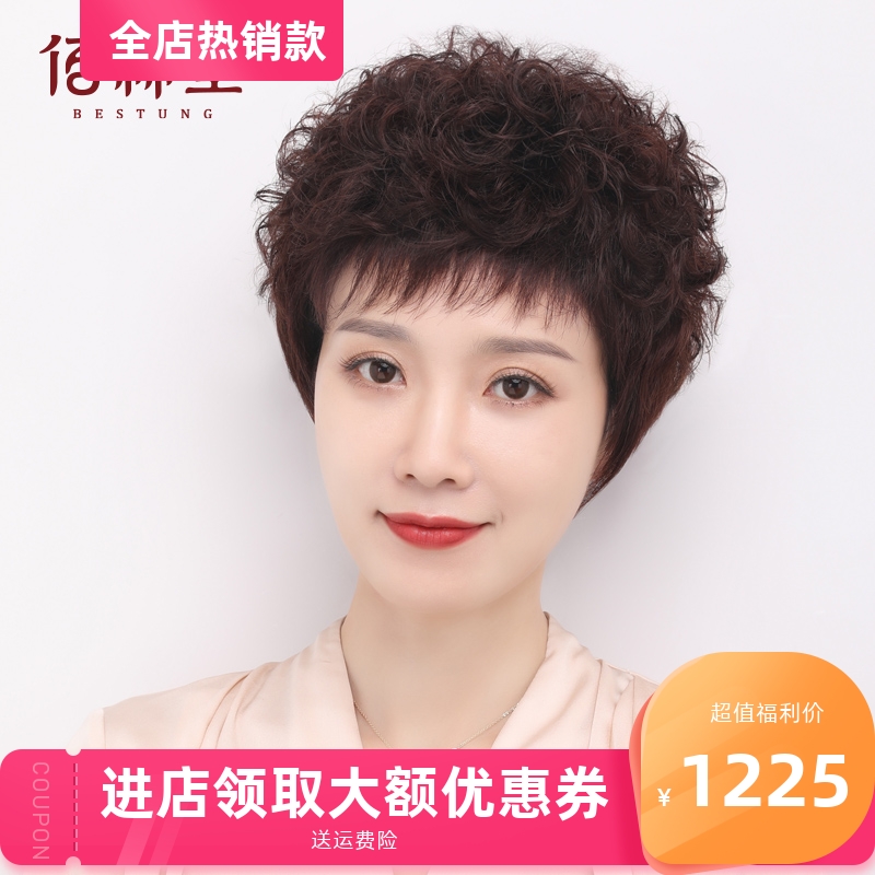 假发女短卷发真发套真人发丝假发套女中年妈妈全头套式发型自然