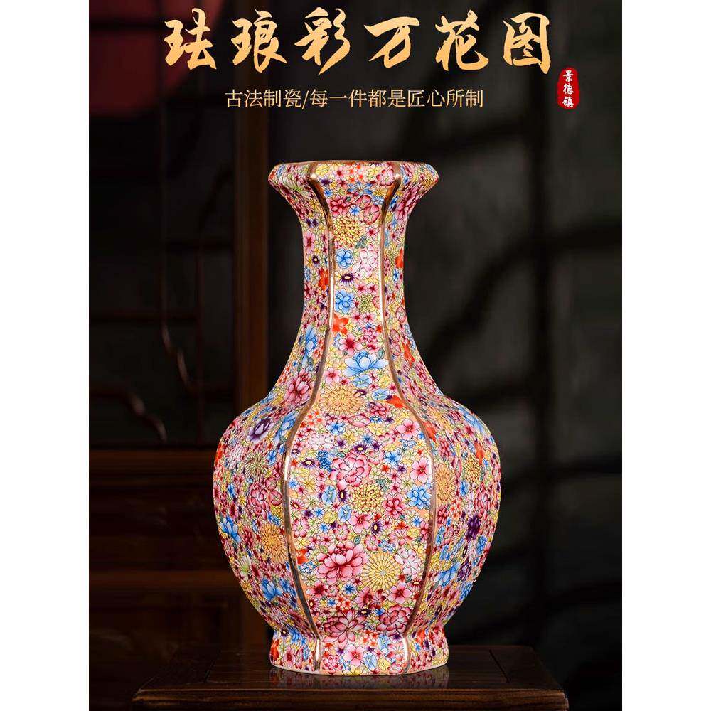 景德镇陶瓷花瓶粉彩古董万花中国风家居客厅插花装饰入口书房装饰