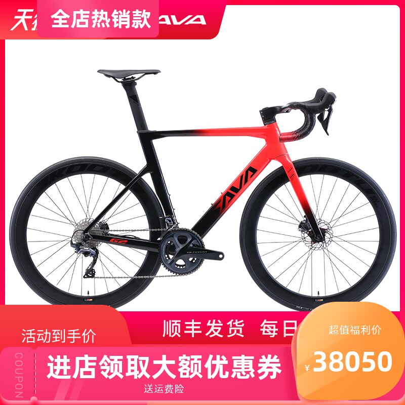 SAVA 公路自行车全隐藏内走线碳纤维22速碟刹禧玛诺8020变速赛车