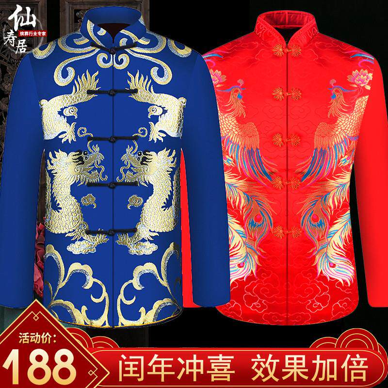 正品唐装寿衣殡葬用品老人冲喜男骨灰盒