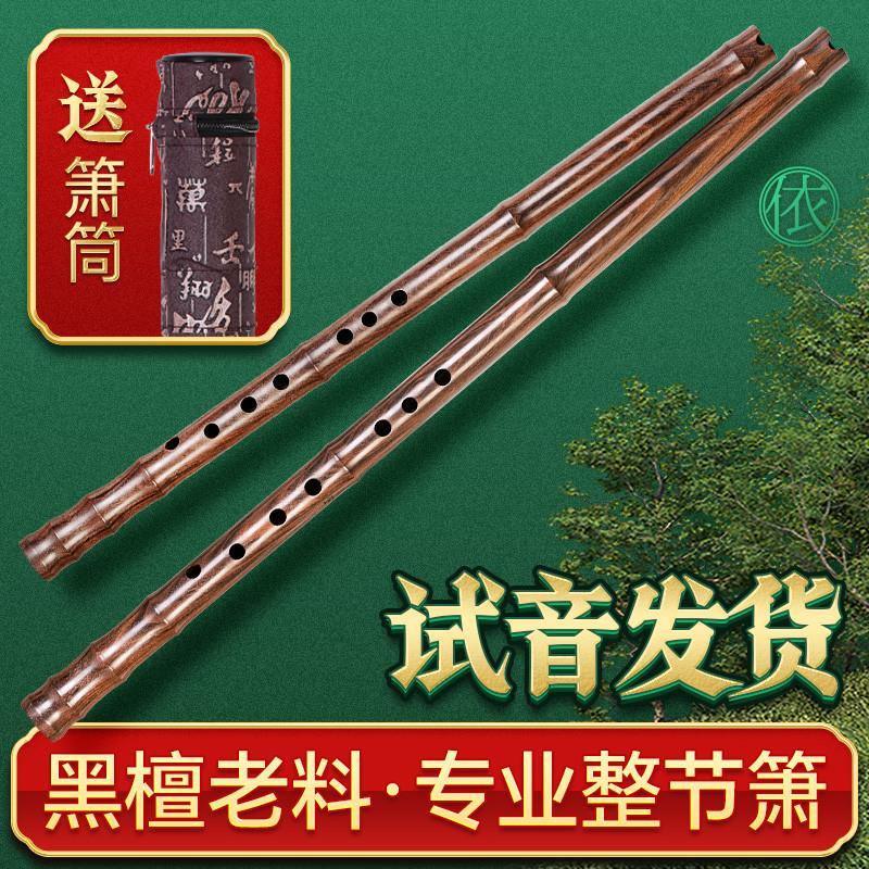 正品专业黑檀箫正反手古风8八孔演奏考级木萧F一整节洞箫G调南箫
