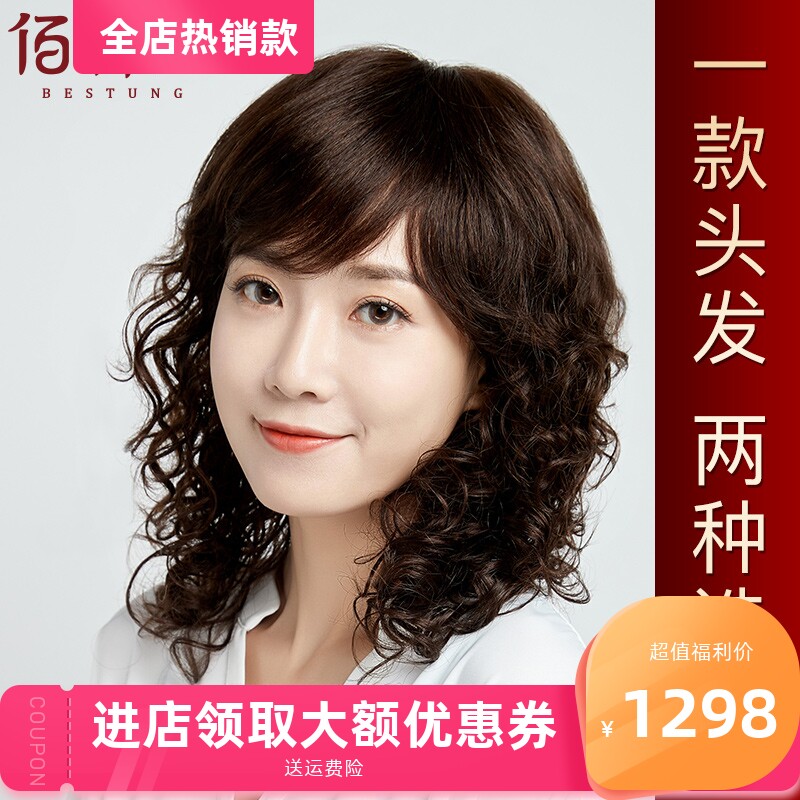 羊毛卷假发女中长发卷发妈妈长头发全头套式全真人发丝真发中老年