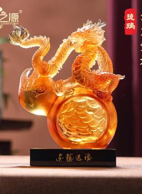 正品礼之源琉璃龙摆件金龙送福2024龙年吉祥物办公室创意定制新年