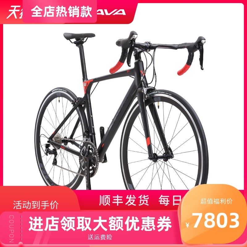 SAVA铝合金公路车自行车18速男女R8碳纤维前叉马牌轮胎弯把赛车