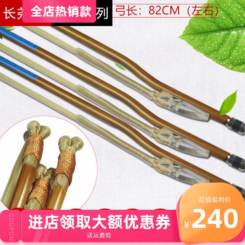 长尧牌吕氏系列琴弓蓝标85cm二胡弓蓝标专业82cm弓子苏州长尧乐器