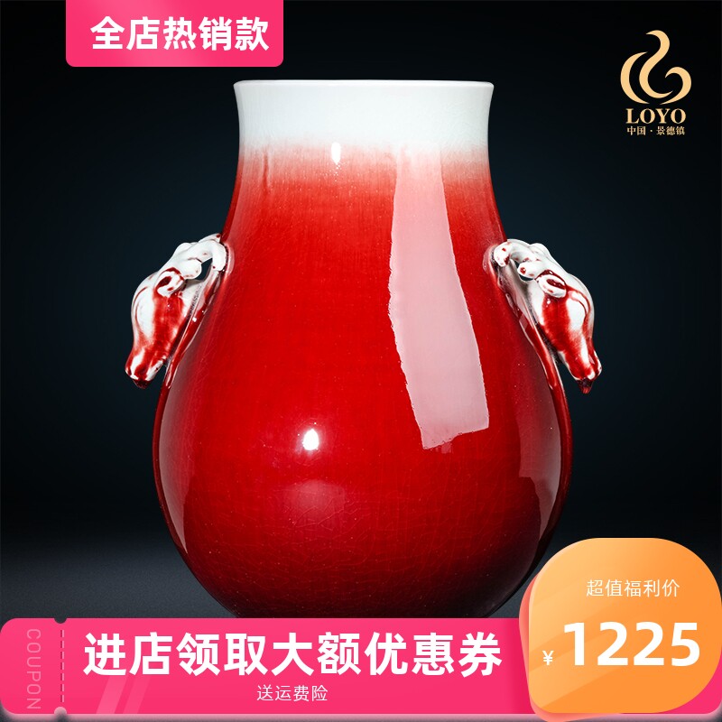 景德镇陶瓷建国瓷厂郎红釉双耳花瓶插花摆件中式家居客厅装饰品