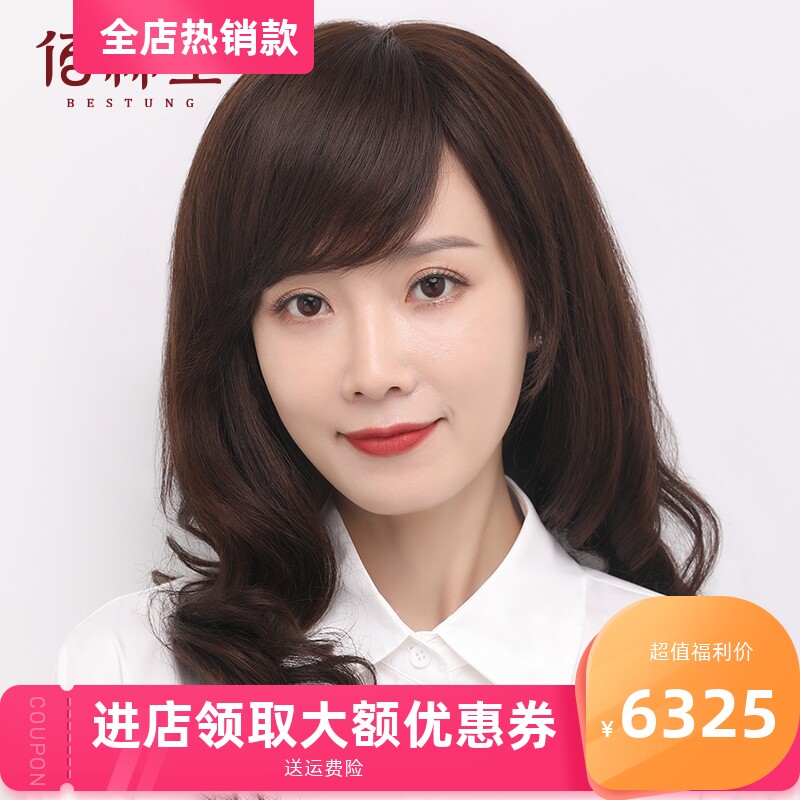 佰丝堂假发女长卷发全真人发全头套时尚新款发型真发圆脸时尚自然属于什么档次？