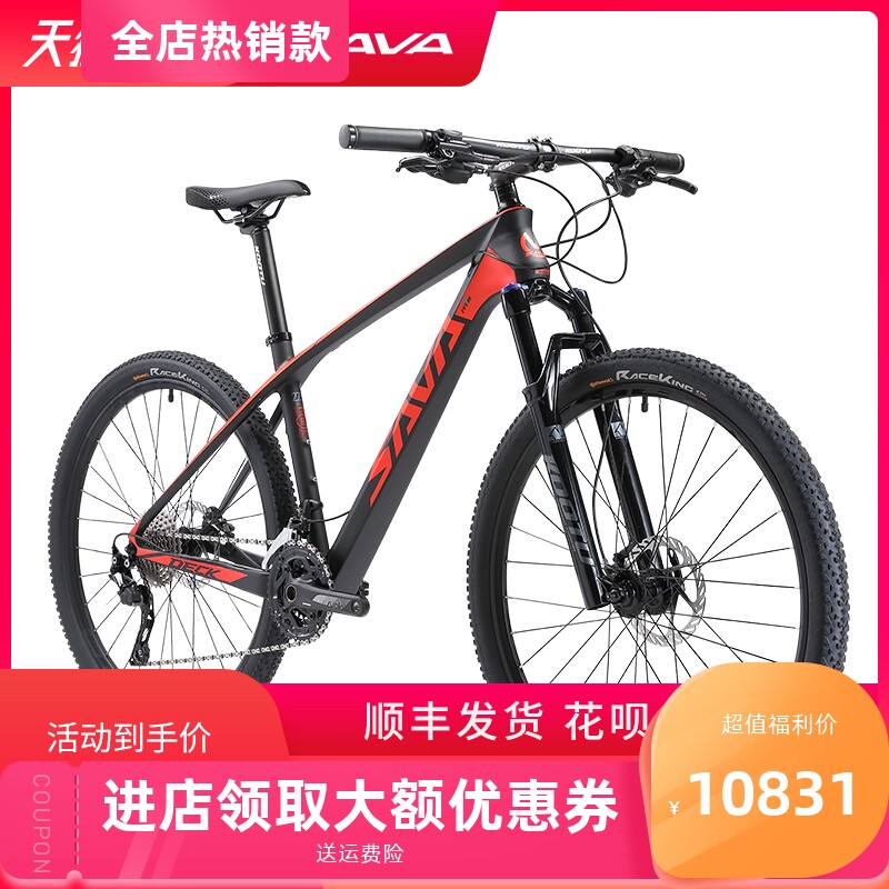 SAVA萨瓦碳纤维山地自行车男女30速禧玛诺变速油簧叉迪卡赛车越野