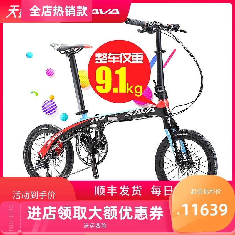 SAVA 萨瓦 超轻碳纤维折叠自行车16寸禧玛诺双碟刹成人变速单车Z2