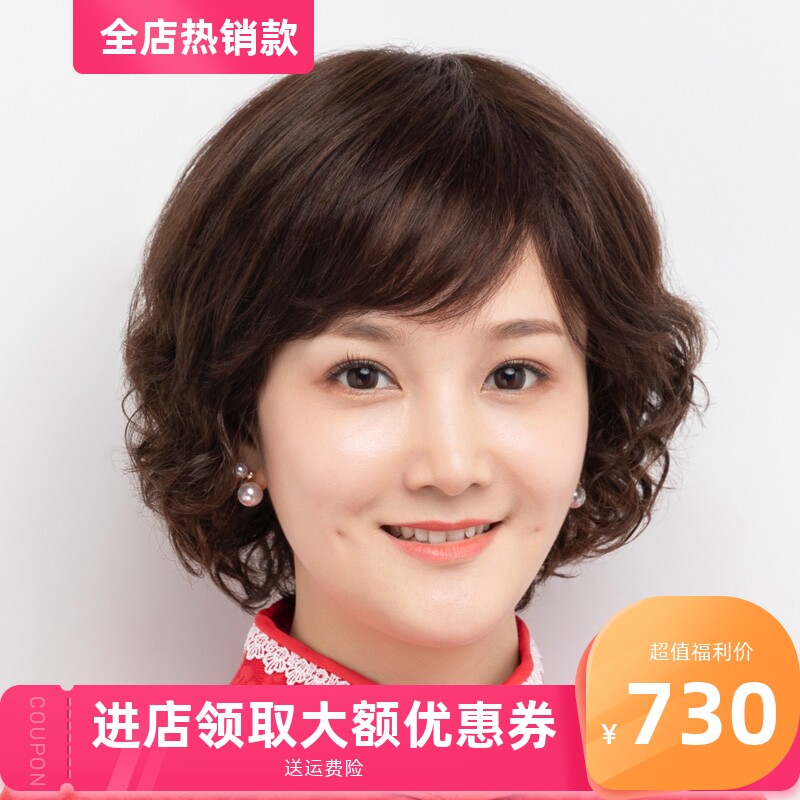 佰丝堂假发女短发中长卷发妈妈短卷发型中老年整顶发套全真人发丝高性价比高么？