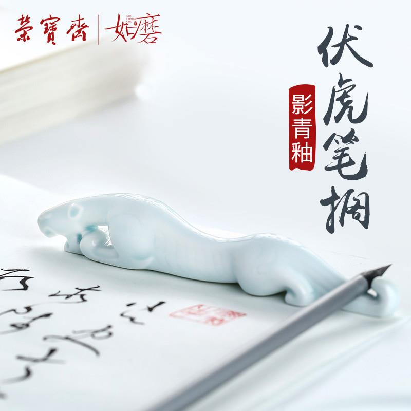 正品荣宝斋如磨伏虎骆驼小马镇尺仿古瓷器中国风文房陶瓷小马笔架
