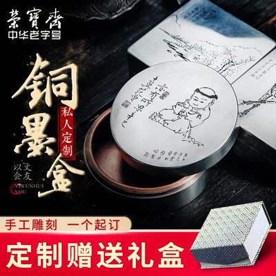 正品荣宝斋墨汁盒手工雕刻文房四宝书法国画墨盒多功能书法作品盛
