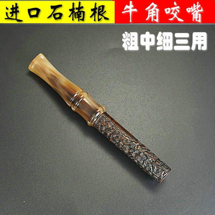 牛角石楠根烟嘴三用循环过滤设计 无需换滤芯进口材质PIPELIN斗林