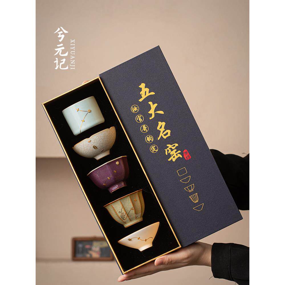 锔钉五大名窑主人杯茶具套装送长辈乔迁搬家生日礼物实用伴手礼