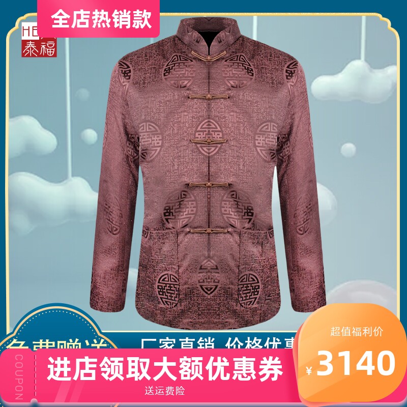 高档寿衣殡葬用品老人男全套红棕福寿死人过世丧衣丧服年轻人现代