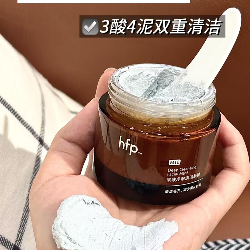 hfp果酸清洁面膜去角质黑头图片