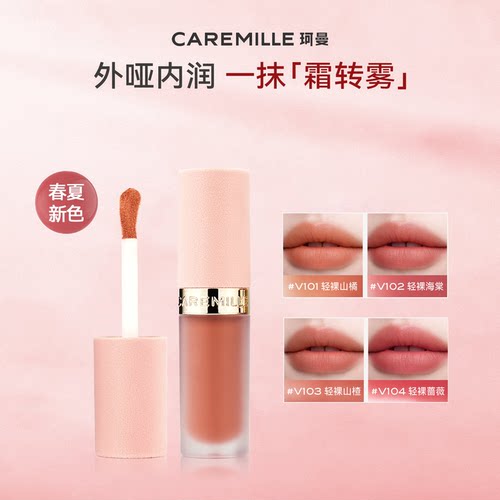 珂曼唇霜生机裸精华唇霜