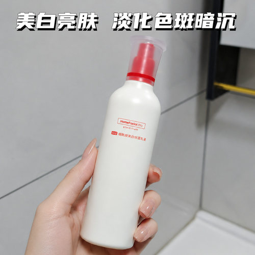 hfp大白瓶烟酰胺乳液去黄提亮