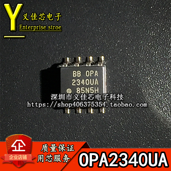 全新原装 OPA2340UA 2340UA 贴片SOP-8 单电源轨至轨运算放大器IC