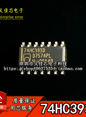 全新进口原装 74HC393D 74HC393  逻辑芯片 计数器-除法器 SOP14