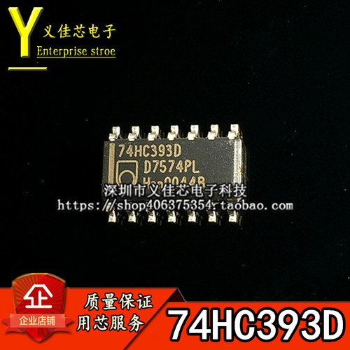 全新进口原装 74HC393D 74HC393  逻辑芯片 计数器-除法器 SOP14