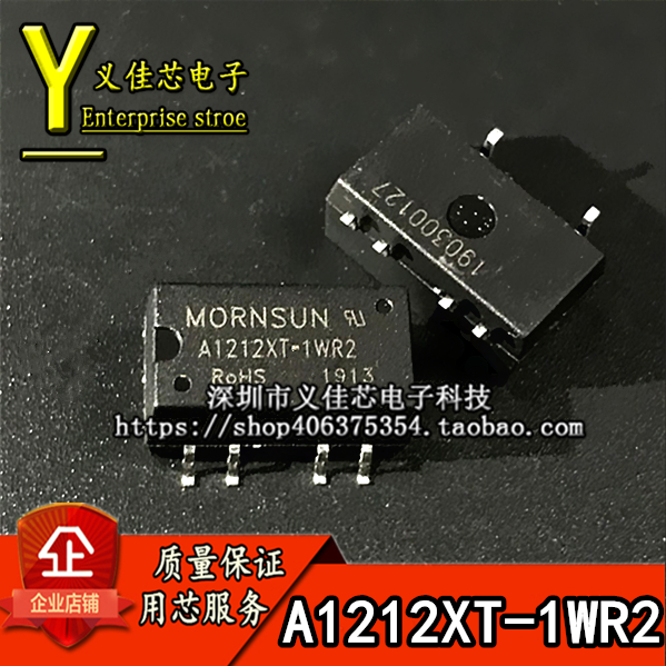 A1212XT-1WR2金升阳电源模块