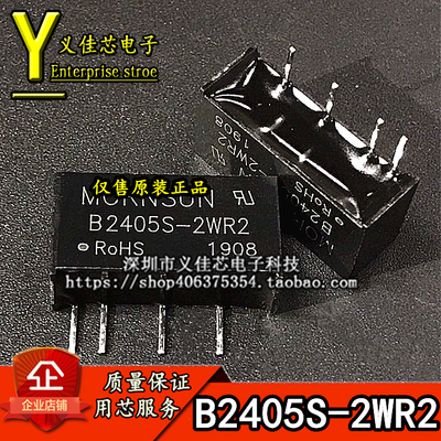B2405S-2WR2金升阳电源模块