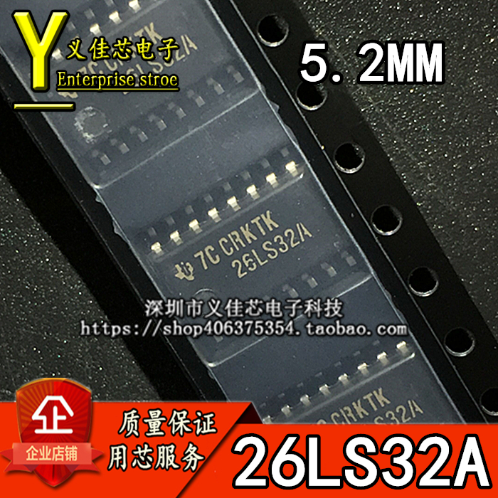全新原装进口 AM26LS32ACNSR 贴片SOP-16 26LS32A 接收器IC集成