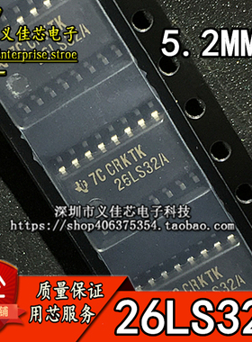 全新原装进口 AM26LS32ACNSR 贴片SOP-16 26LS32A 接收器IC集成