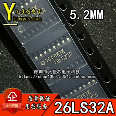 全新原装进口 AM26LS32ACNSR 贴片SOP-16 26LS32A 接收器IC集成