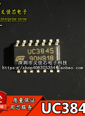 全新进口原装 UC3845D 贴片SOP14 UC3845DR2G 电源开关控制芯片IC
