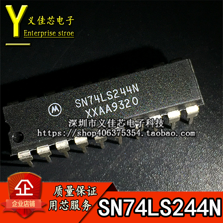 SN74LS244N 全新原装 单向三态数据缓冲器DIP-20 SN74HC244N 热卖