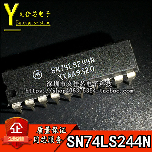 SN74LS244N 全新原装 单向三态数据缓冲器DIP-20 SN74HC244N 热卖