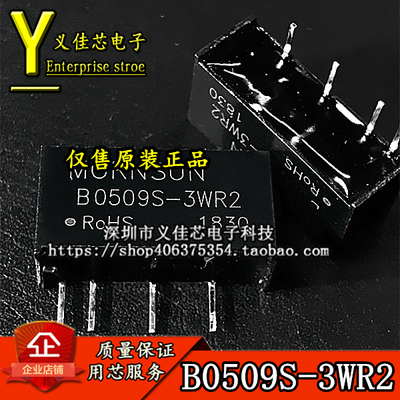 B0509S-3WR2金升阳电源模块