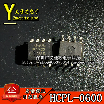 HCPL-0600-500E 高速TTL光电耦合器 小体积 6N137 SOP8 1.27脚距