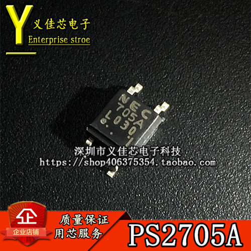 全新原装 PS2705A NEC705A R705A 贴片SOP-4 隔离高速光耦 热卖IC