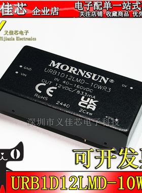 URB1D12LMD-10WR3 电压2250V输入电压(110V(40-160) 隔离电源模块