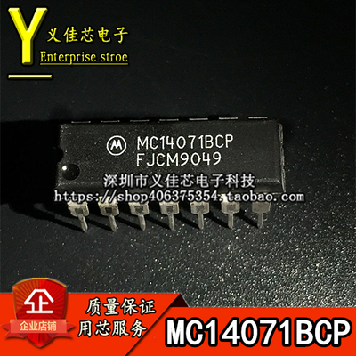 MC14071BCP DIP-16 逻辑 - 栅极和逆变器 MC14071B 全新原装 热卖