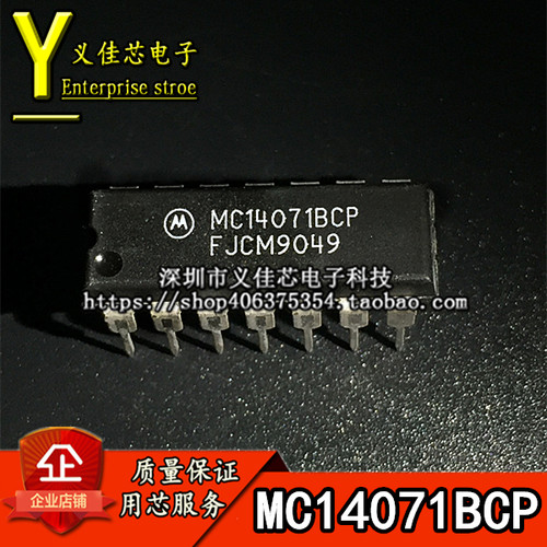 MC14071BCP DIP-16 逻辑 - 栅极和逆变器 MC14071B 全新原装 热卖