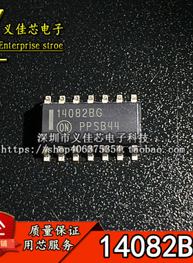 全新进口原装 MC14082BDR2G MC14082BG 14082BG 电源芯片 SOIC-16