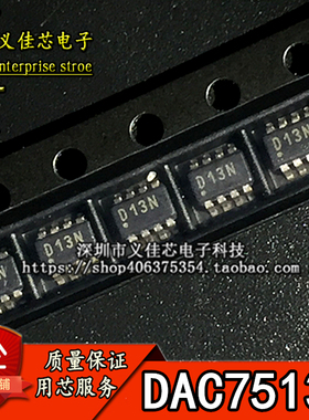 全新进口原装 DAC7513N 丝印D13N SOT23-8 ADC数模转换器模拟IC