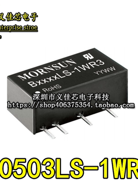 B0503LS-1WR3 输入5V转3.3V 功率1W 电流303mA DC-DC隔离电源模块
