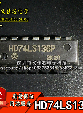 全新进口原装 SN74LS136N HD74LS136P 74LS136 栅极/逆变器DIP-14