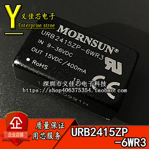 URB2415ZP-6WR3金升阳电源模块