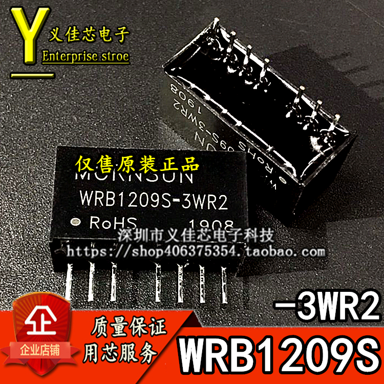 WRB1209S-3WR2金升阳电源模块