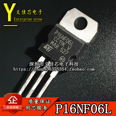 全新 STP16NF06L TO-220 P16NF06L 场效应MOS管 16A 60V 现货